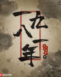 一九八一年章节列表