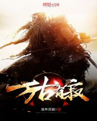 万古有寂章节列表