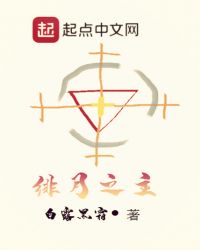 红月默示录章节列表