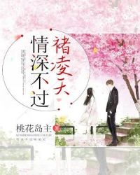 情深不过褚凌天章节列表