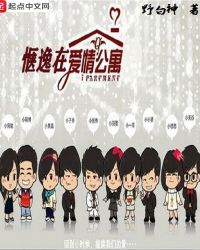 某咸鱼的公寓日常章节列表