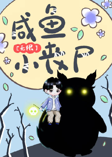 钓系美人绑定虐渣系统后章节列表