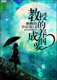 [来自星星的你]教授的养成纲要章节列表