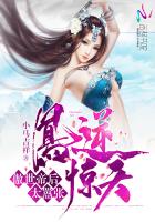 凤逆惊天：傲世帝后太嚣张章节列表