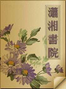 绝色狐尊章节列表