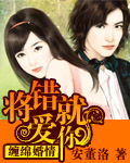 法医大人，我们婚了吧章节列表