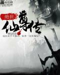 绝世仙尊传章节列表