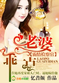 良辰好景·老婆，离婚无效！章节列表