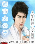 都市大公子章节列表