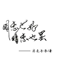 明恋也好，暗恋也罢章节列表