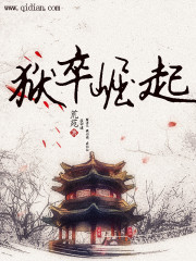 狱卒崛起章节列表