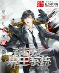 都市之界主系统章节列表