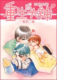 重生成大神（全息未来）章节列表