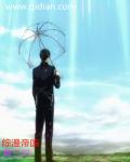 综漫帝国章节列表