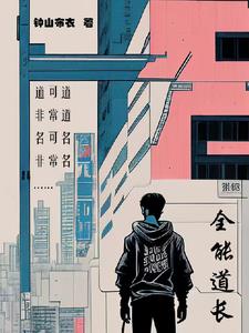 都市里的传承者章节列表