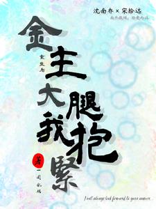 顶流重生记章节列表