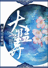 太监弄章节列表
