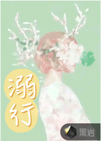 溺行章节列表