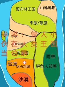异界：兽人小伙在人类王国做伯爵章节列表