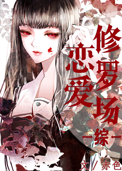 基友团总是想太多[综]章节列表