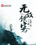 万客武神经章节列表