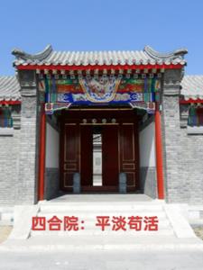 四合院：我只想活着章节列表