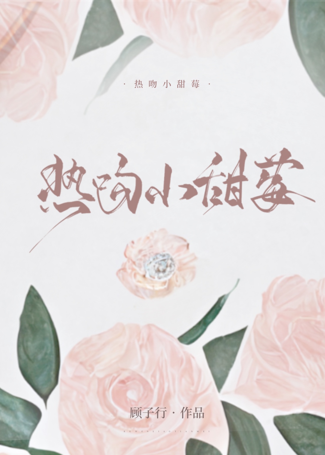 昼夜潮湿章节列表