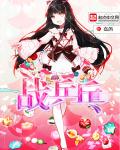 战乒乓章节列表