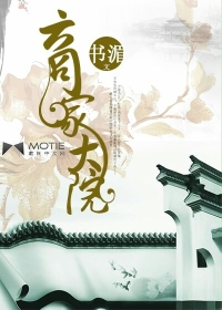 商家大院章节列表