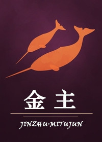金主章节列表