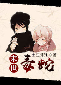 末世之求生日常章节列表