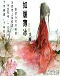 步步谋妃章节列表