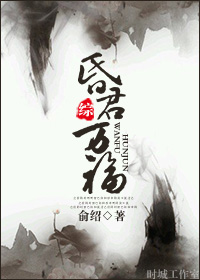 [综]昏君万福章节列表