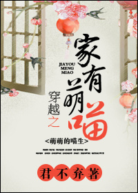 穿越之家有萌喵章节列表