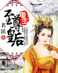 重生至尊皇后章节列表