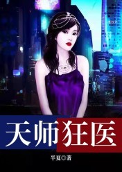 全能玄医林望章节列表