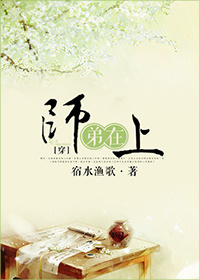 师弟在上章节列表