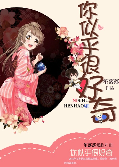 你似乎很好奇章节列表