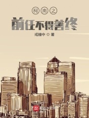 柯南之前任不得善终章节列表