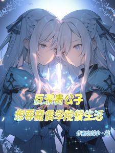 她们的世界，不需要神明章节列表