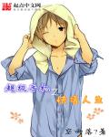超级手机之快活人生章节列表