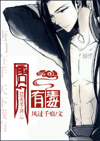唐门有毒［综英美剑三］章节列表