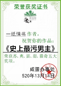 史上最污男主[快穿]章节列表