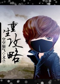 重生之幸福蜜恋章节列表