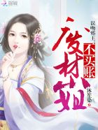 BOSS专宠：宝贝，吻安章节列表