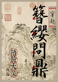 强势夺爱：娇妻乖乖入怀章节列表