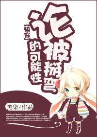 都市巫仙章节列表