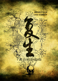 军少独宠：老公，别装纯！章节列表
