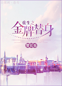 谁主宰沉浮章节列表