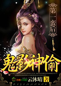 校草霸道宠：宝贝，吻上瘾章节列表